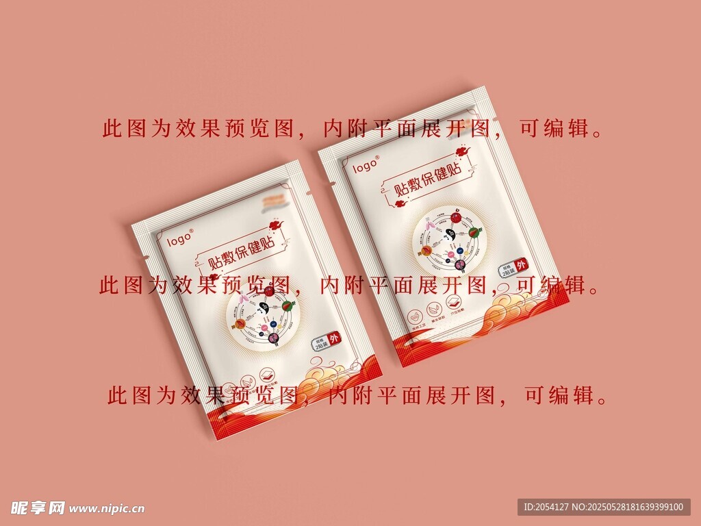 貼敷保健貼紙塑袋