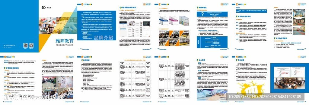 畫冊  教育