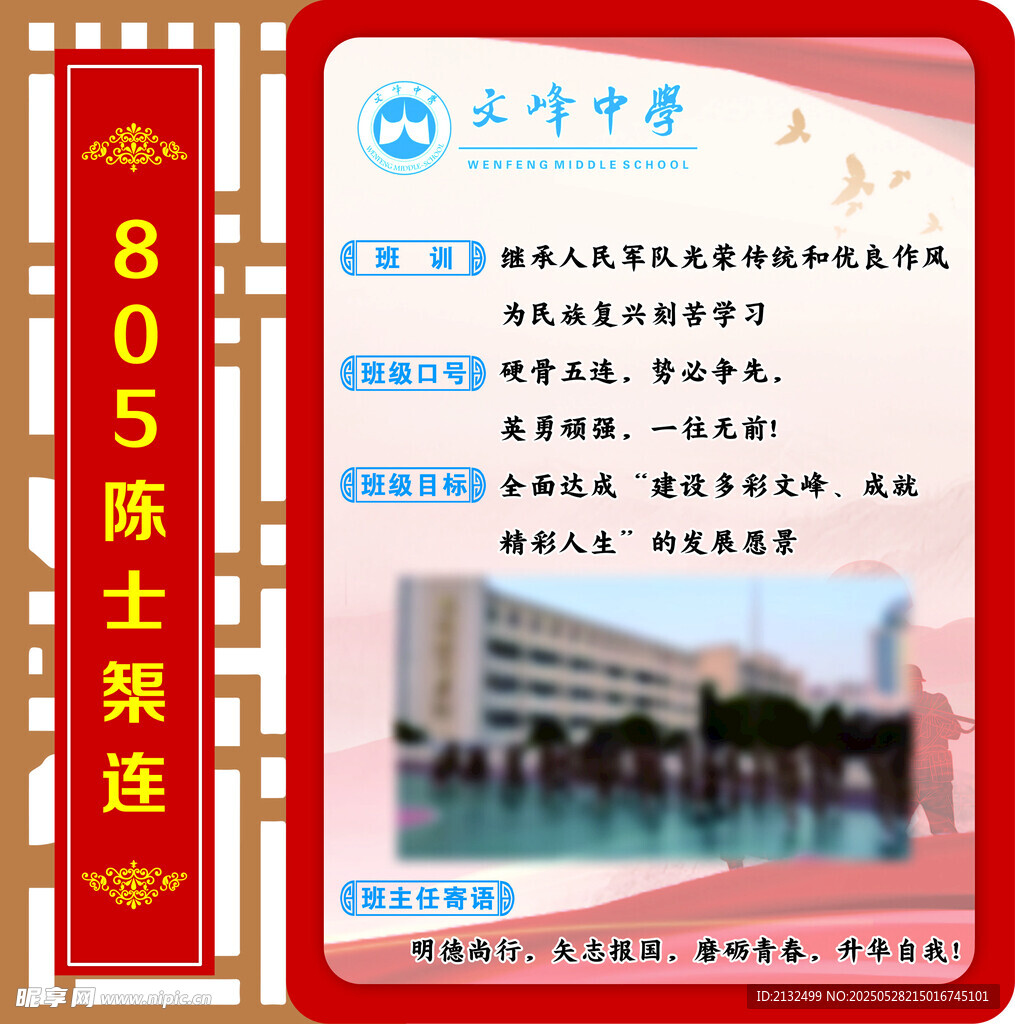 班級文化