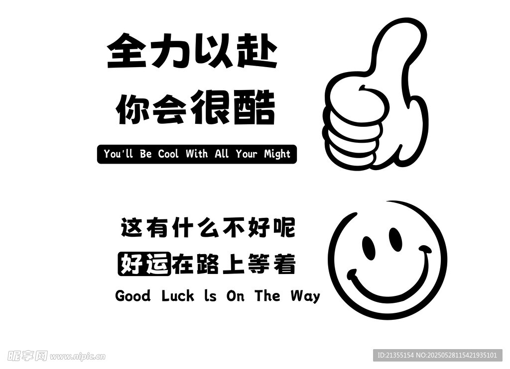辦公室標(biāo)語