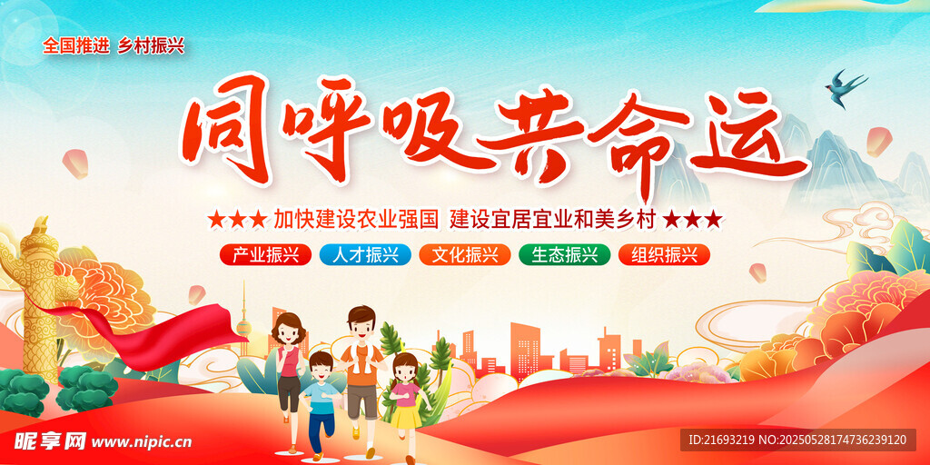 同呼吸共命運宣傳海報