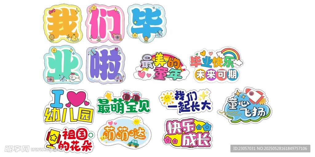 畢業季裝飾字母貼紙