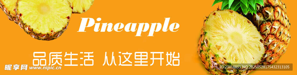 水果燈箱