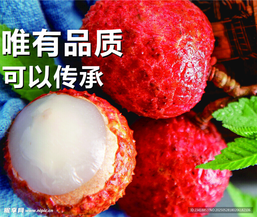 高品質(zhì)荔枝  