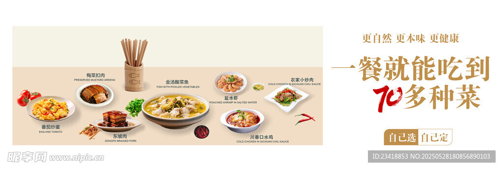 一鍵暢享多樣美食盛宴