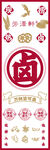 鹵味