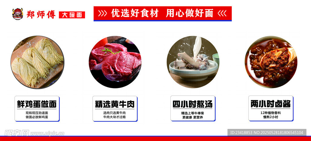  面食材