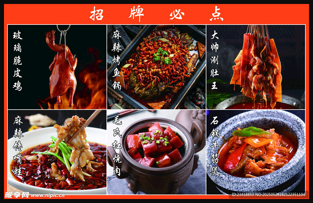 多樣美味佳肴大賞 菜品燈箱 海