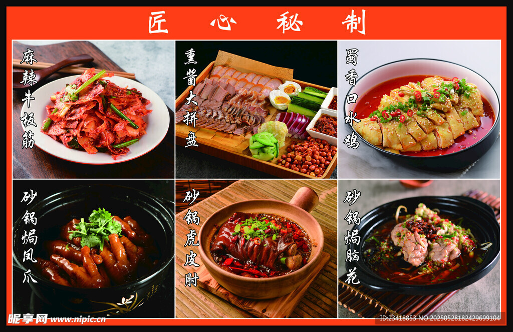 菜品燈箱 海報(bào)