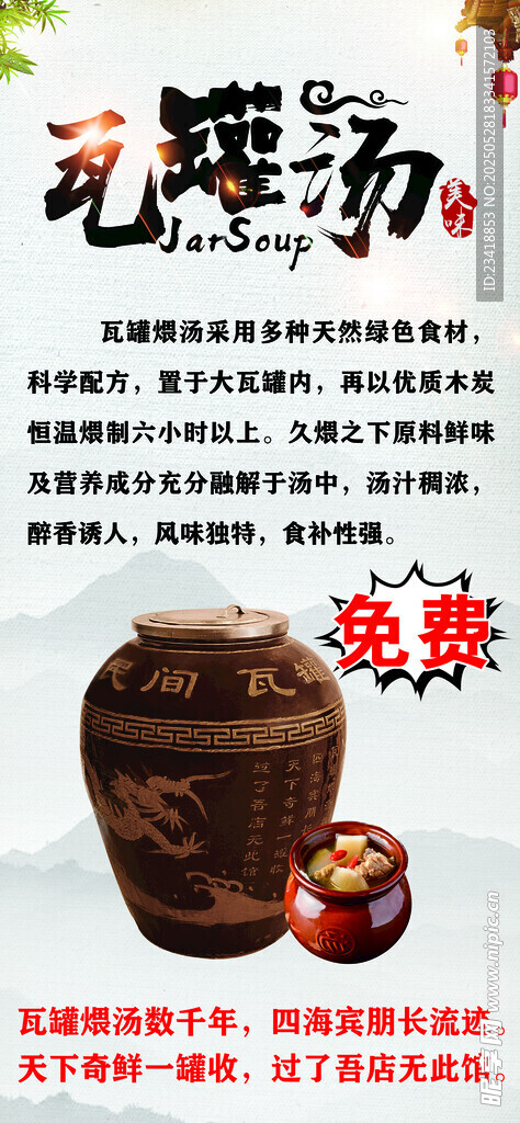 傳統瓦罐湯 美味滋補之選