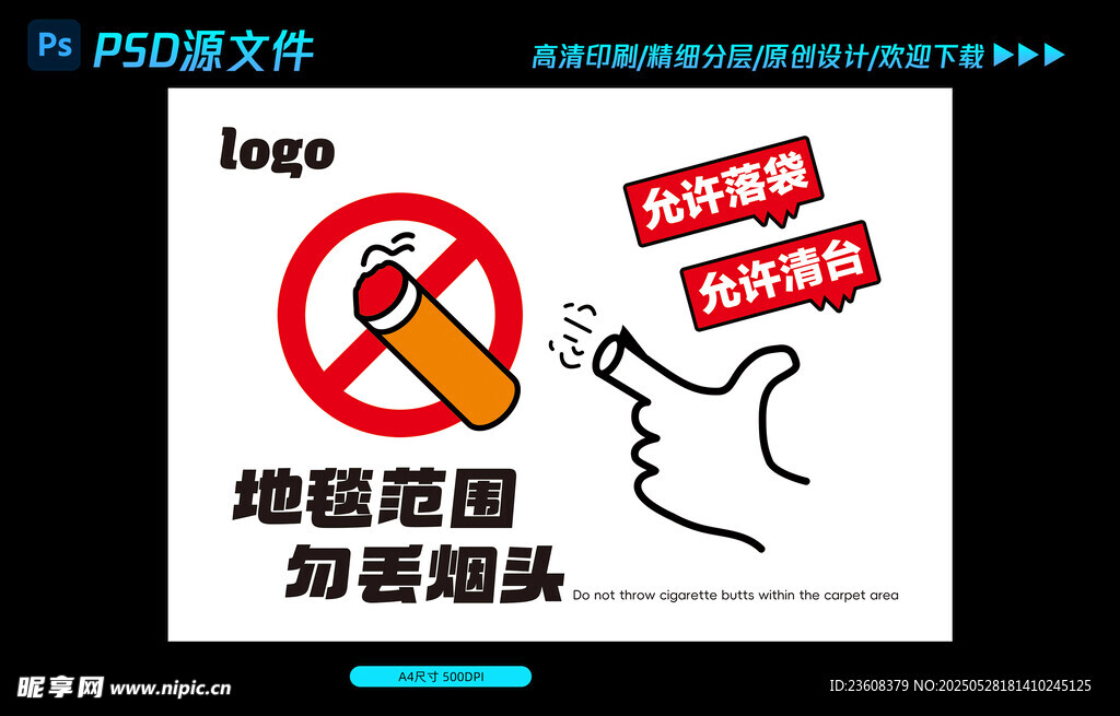 禁煙牌