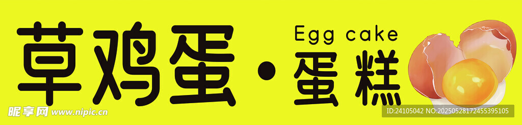蛋糕