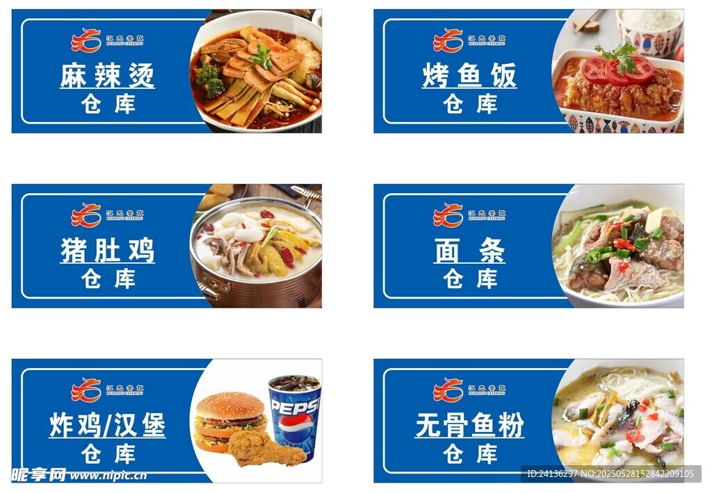 多樣美食促銷海報展示