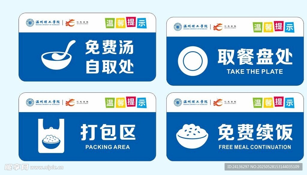 餐廳餐具