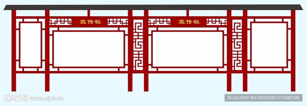 戶外宣傳欄
