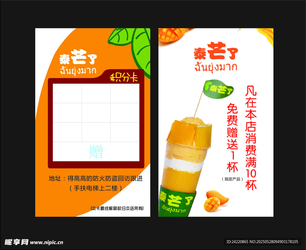 泰忙了