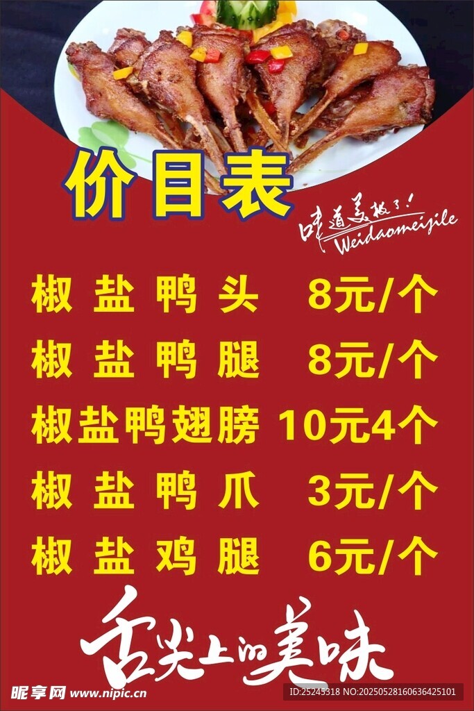 價格表  價目表  海報  