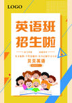 英語班招生啦