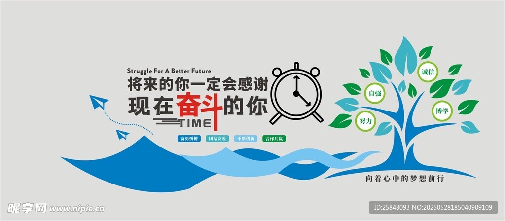企業標語文化墻11