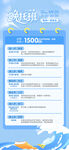  晚托班海報
