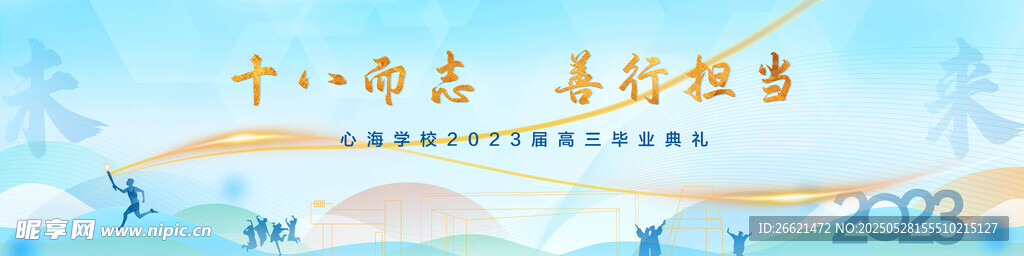 畢業(yè)典禮