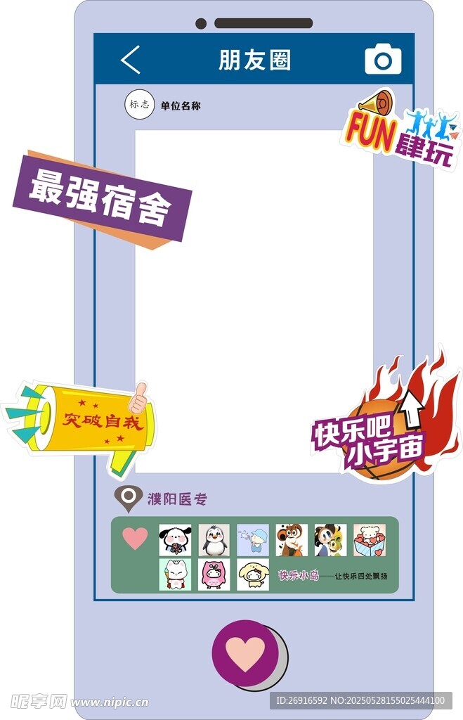 照相用品