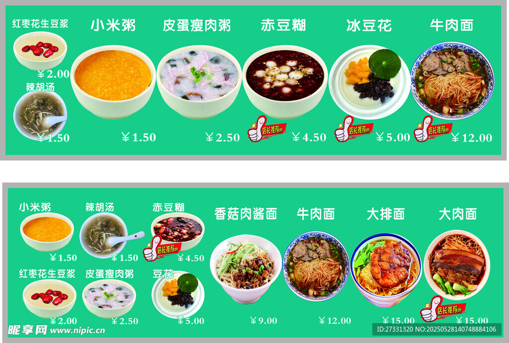 點(diǎn)菜單