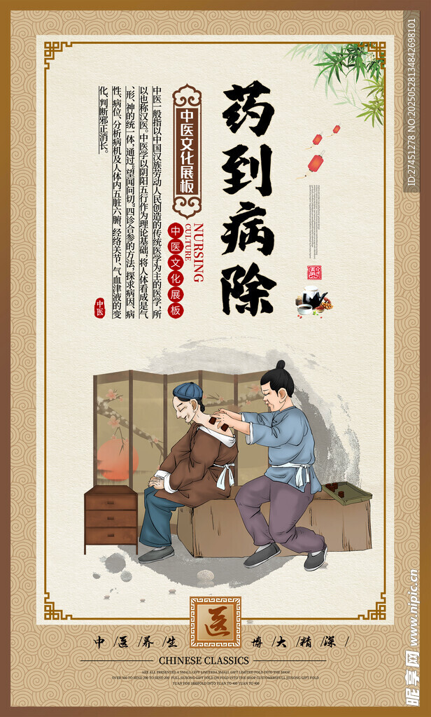 古代藥鋪場景圖