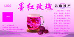墨紅玫瑰