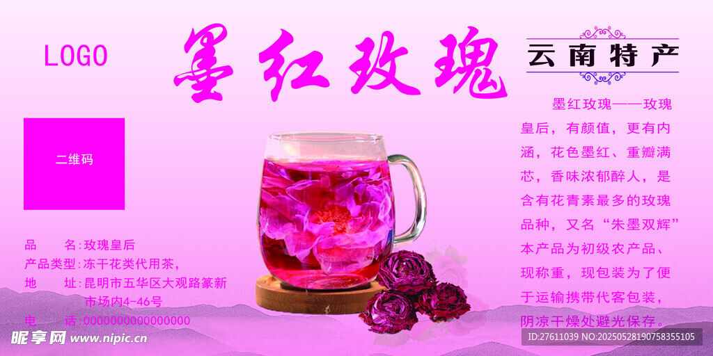 墨紅玫瑰