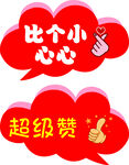 手舉牌 加油牌