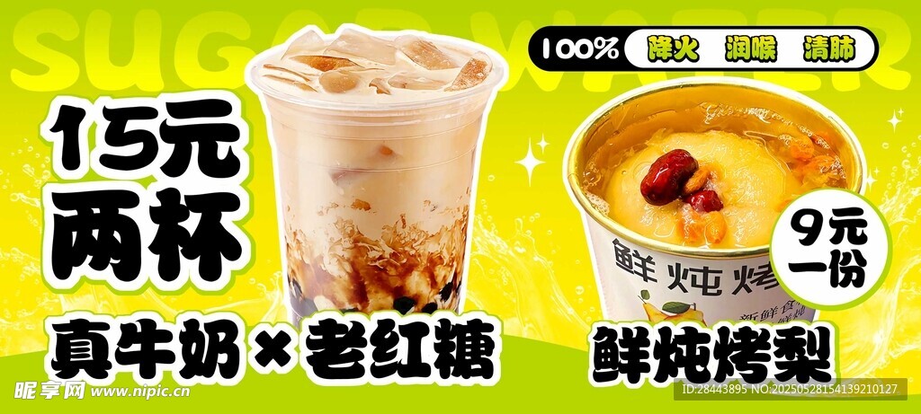 檸檬味手作茶與手作糖水