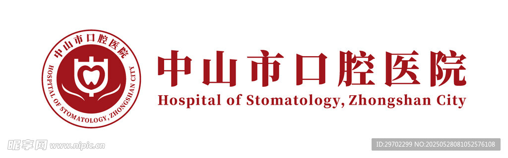 中山市口腔醫(yī)院標(biāo)志