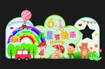 六一兒童節美陳