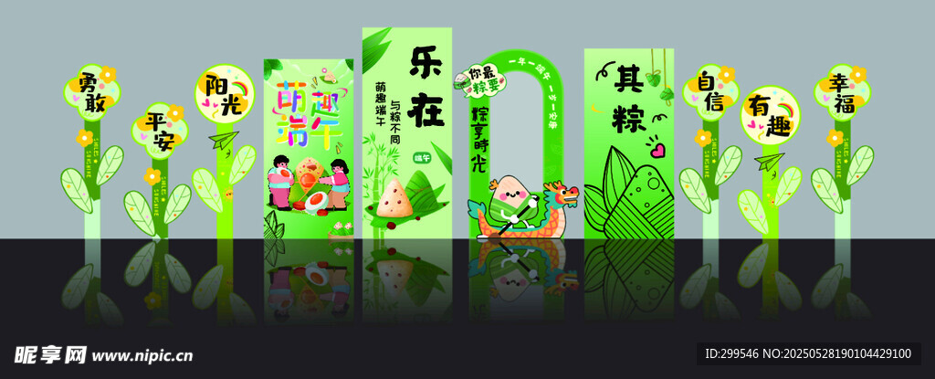 六一美陳