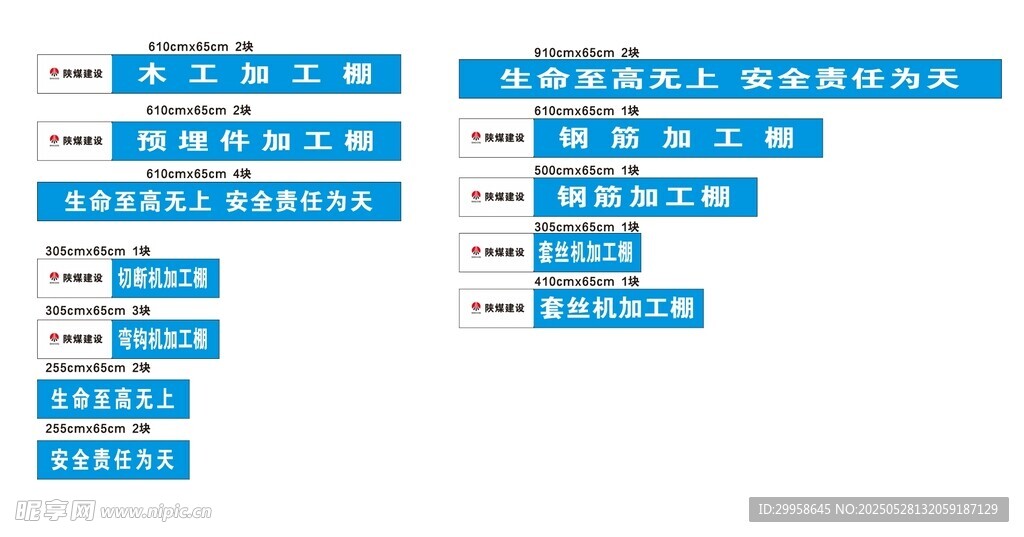 加工棚 