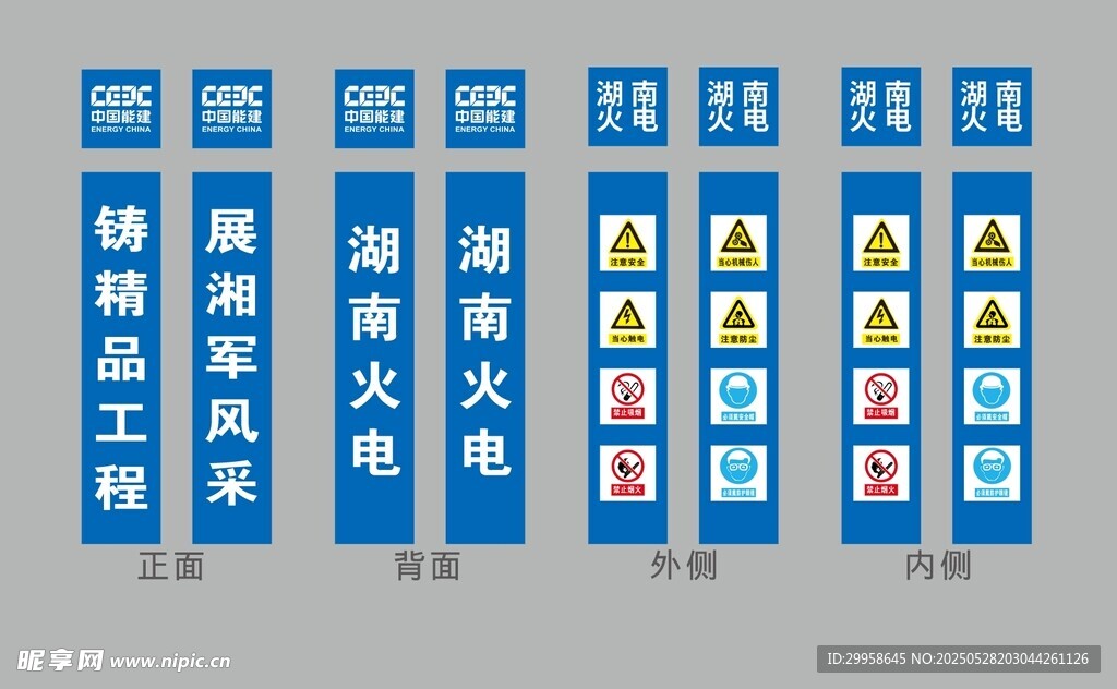 工地大門立柱