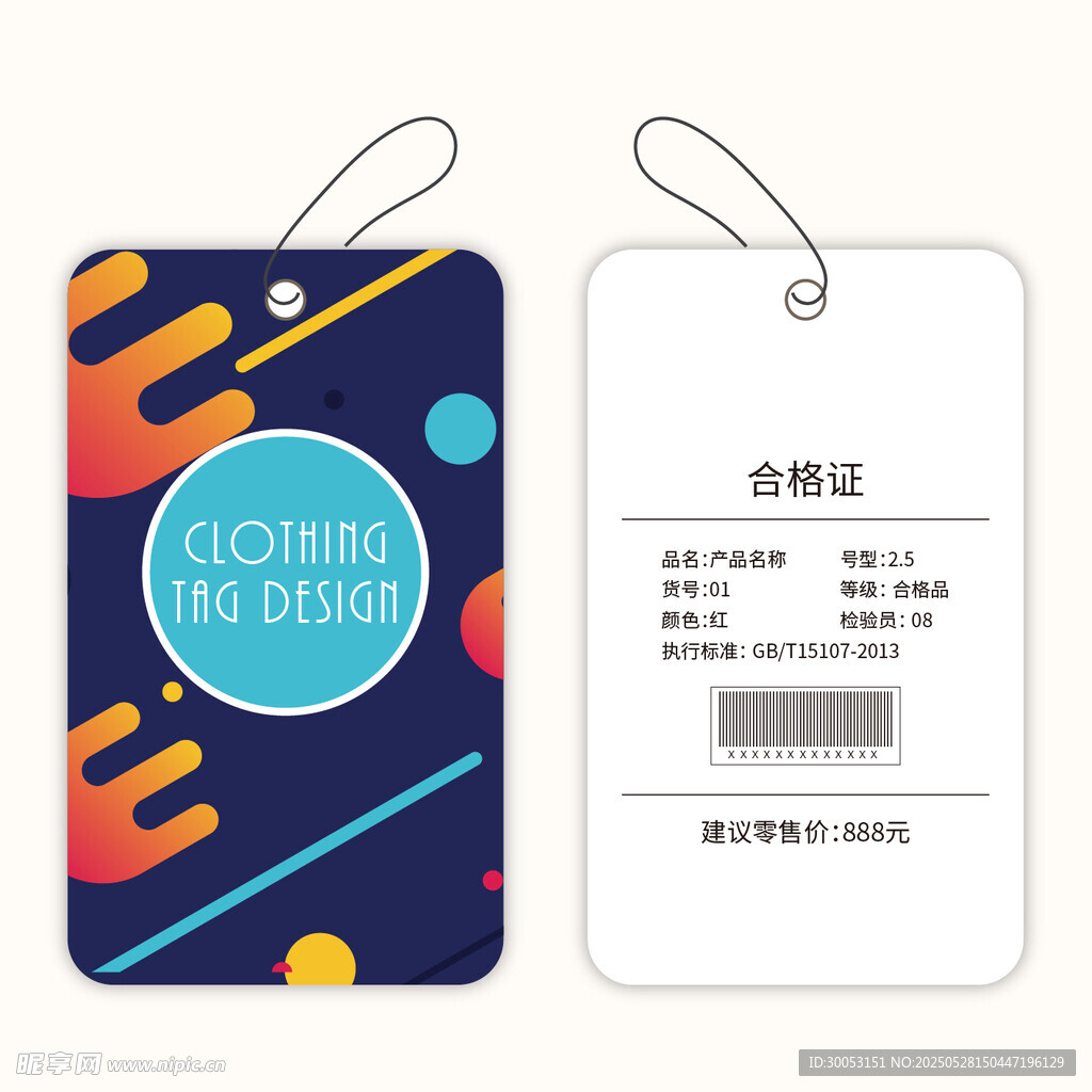 創(chuàng)意宇宙風(fēng)吊牌