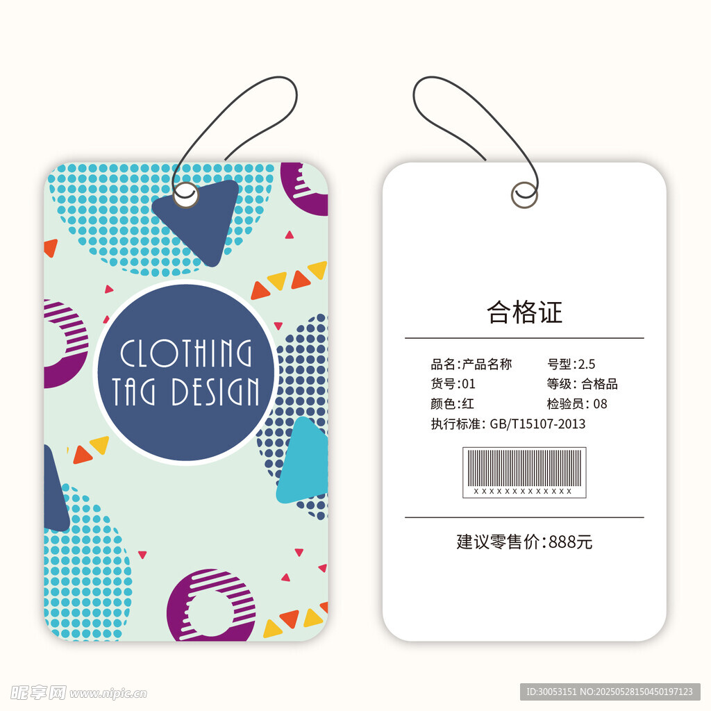 創(chuàng)意幾何圖案吊牌