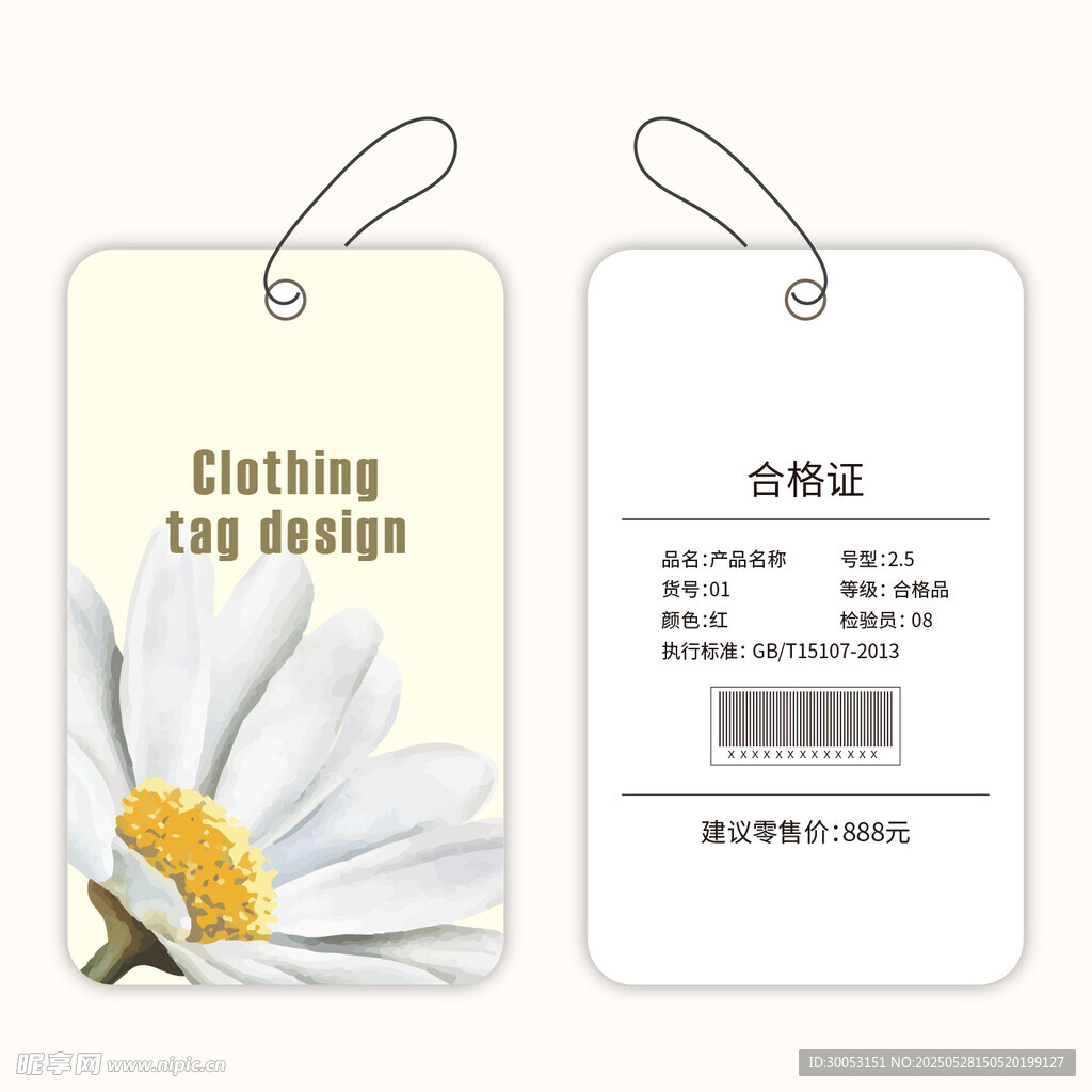 簡約花朵吊牌