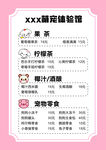 價目表