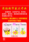 團(tuán)購特惠海報