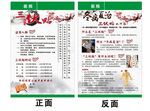 三伏貼用處