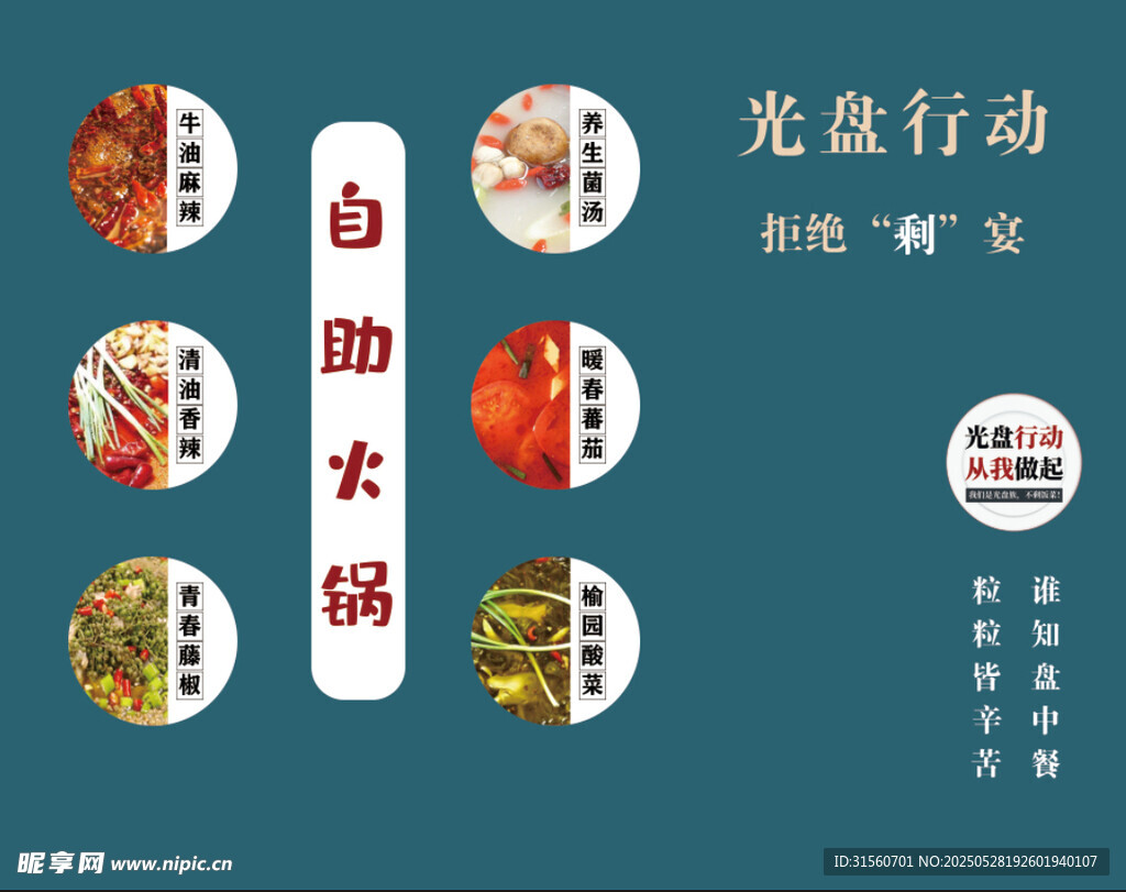 自助火鍋