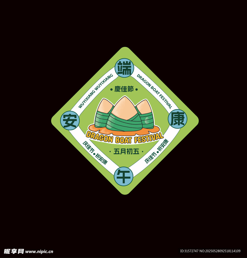 端午圖標