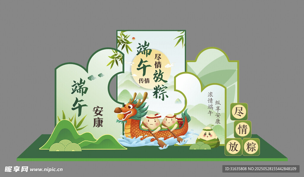 端午主題美陳裝飾場景