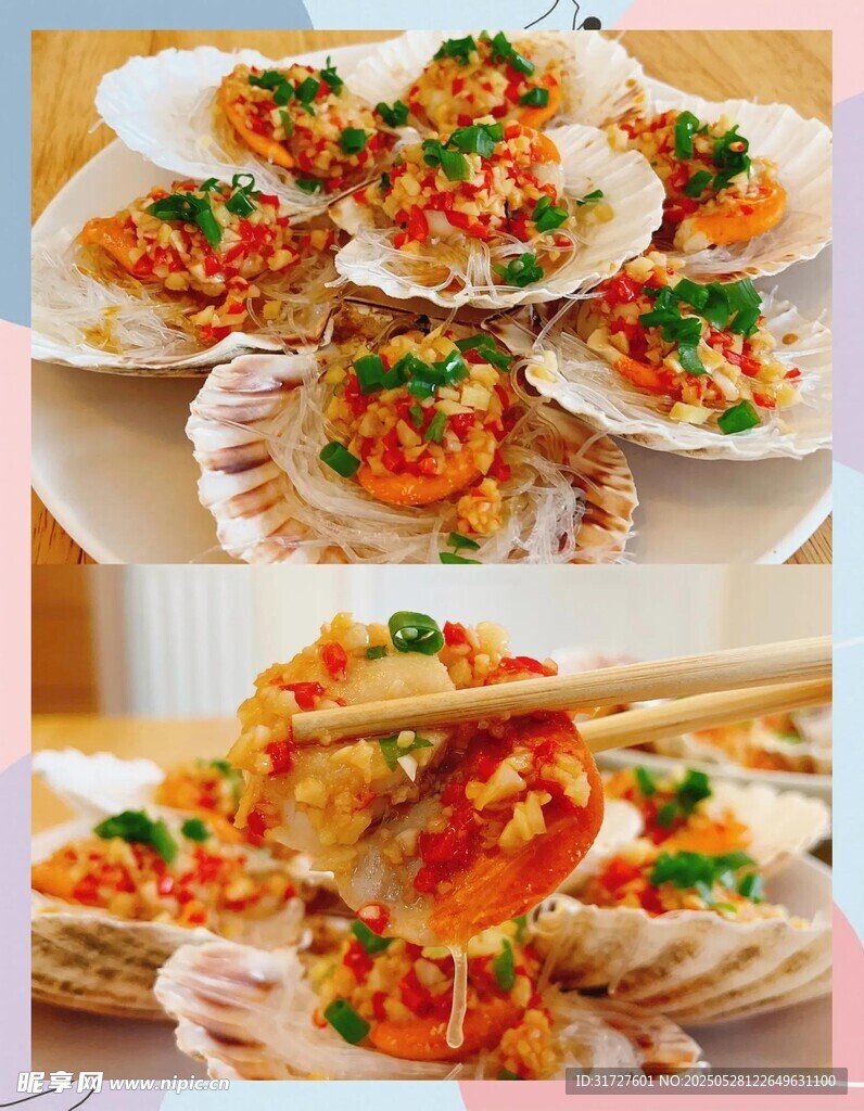 扇貝