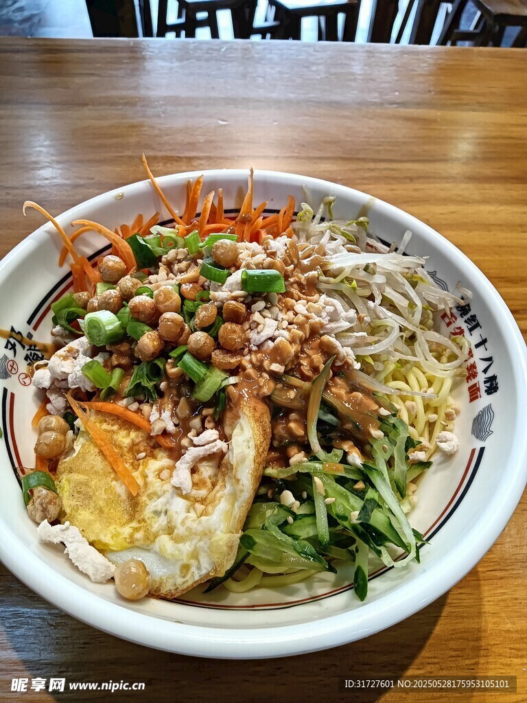 涼面