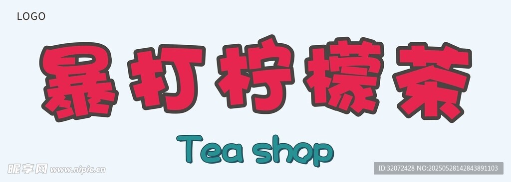 暴打檸檬茶