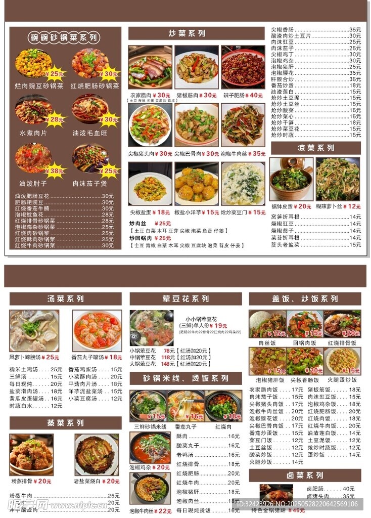 菜單